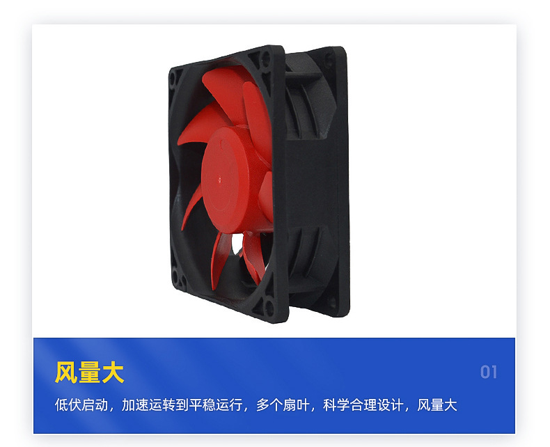 DC8025轴流风扇