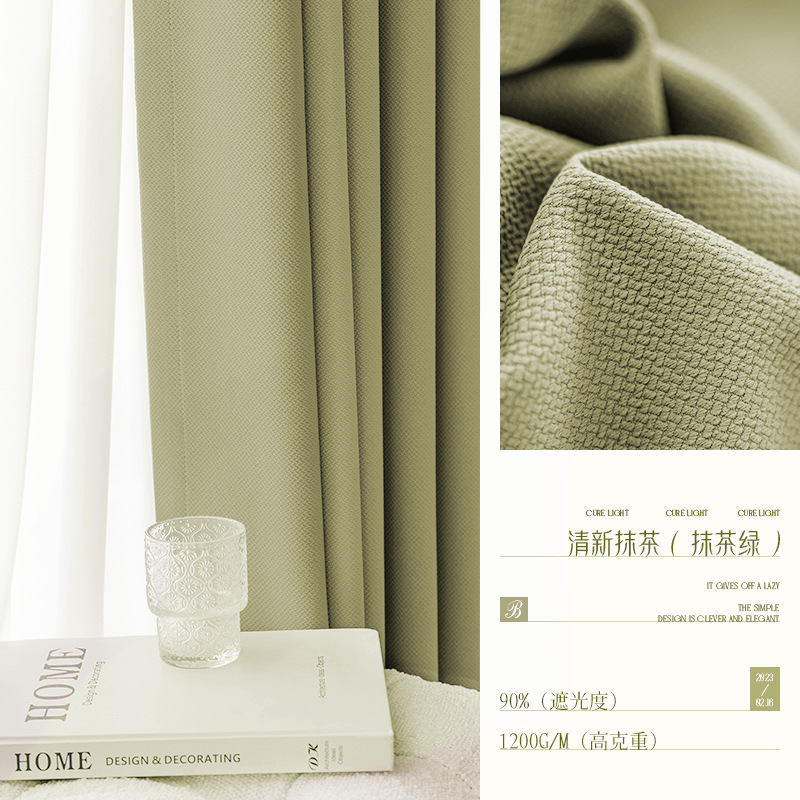 라이스 코튼-말차 그린