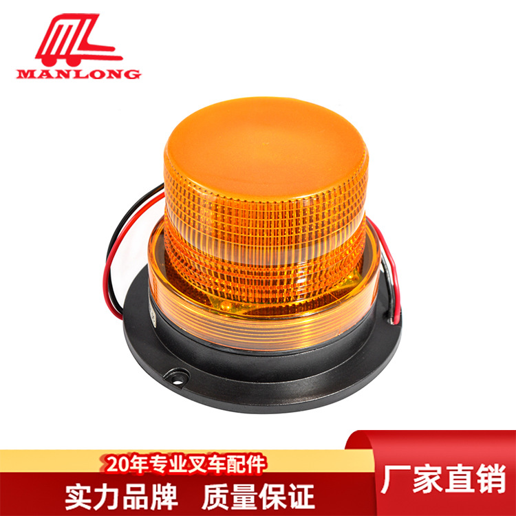 叉车爆闪灯警示灯LED12-110V 黄色含磁三颗流明 853033