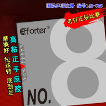 No.8�˺Ŵ�8��ճ��������ƹ����ճ��������ƹ���򷴽��׽�