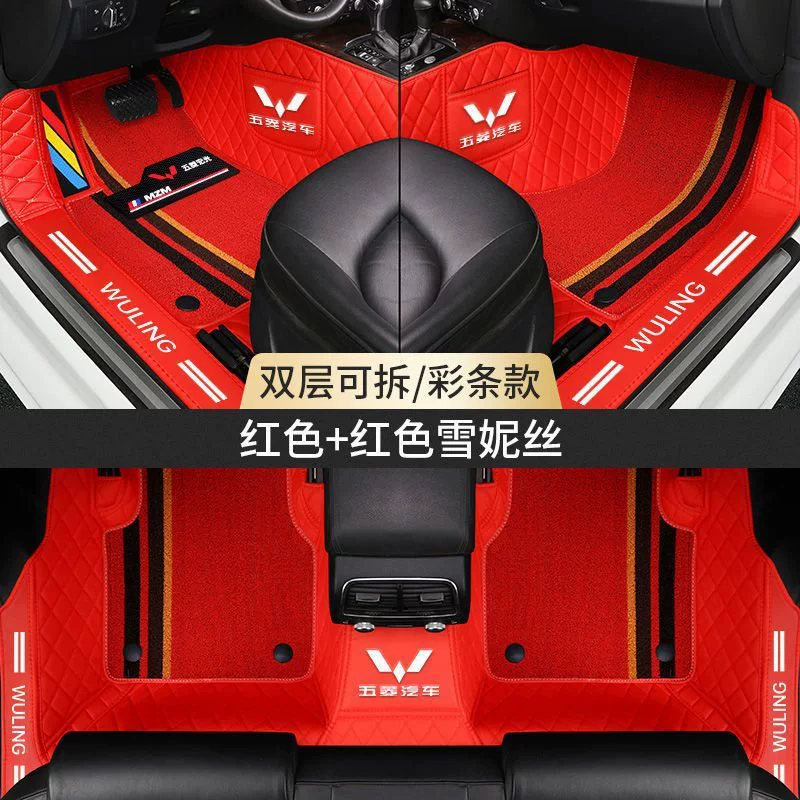Wuling Hongguang S/Hongguang S1/S3/PLUS Special Car Put New Seven Seven Silk Circles Siege Siege Siege Put