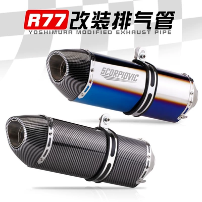 Exhaust pipe — Motorcycle Universal Exhaust