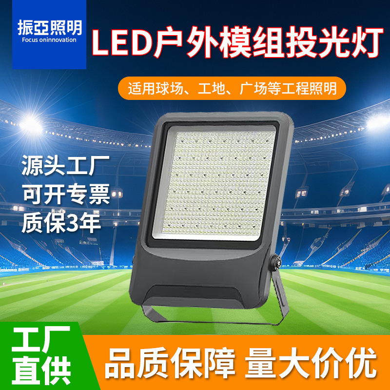 Cross-Border High-Brightness Led Floodlight Outdoor Lighting Park Square Stadium Waterproof High Pole Basketball Court Floodlight