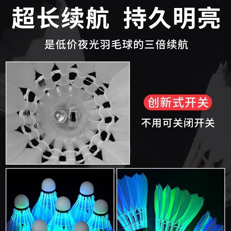 Bádminton a prueba de viento con luz, entrenamiento al aire libre, deportes, equipo deportivo, pelo de ganso fluorescente nocturno, bola luminosa nocturna