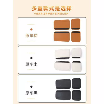 covers, and door handle protective covers — Handlehold cover