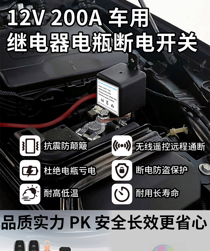 12V 200A Relay Power Cut-Off Switch for RVs, Trucks, and Yachts - Anti-Drain, Anti-Theft, Remote Control Relay