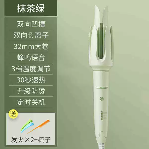 【H227】Matcha Green-32MM【Double groove++ negative ion】