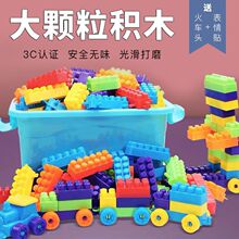 儿童颗粒积木玩具幼儿园拼装拼插大号积木宝宝早教男女孩玩具包邮