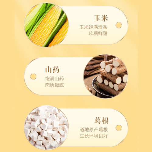 Small weight yam, kudzu root, corn paste, corn soup manufacturer, straight hair kudzu root powder, corn flour