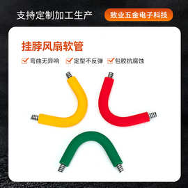 跨境专供挂脖风扇软管 万向定型硅胶金属软管 台灯支架鹅颈管