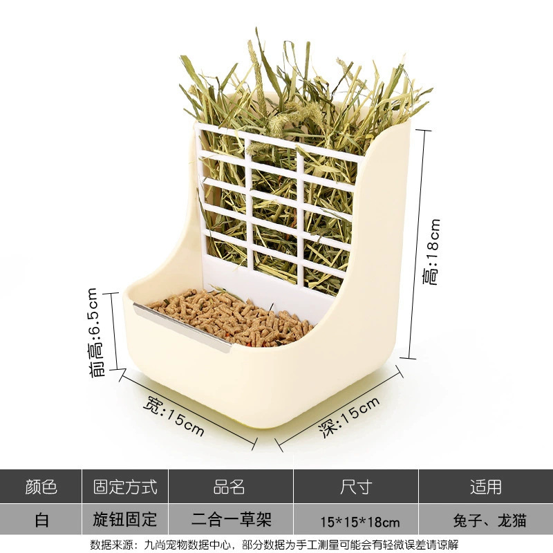 兔子草架食盆二合一内置可固定防打翻喂草兔兔草架防漏草兔兔用品|undefined