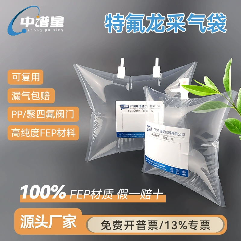 FEP фторсодержащая пленка FEP фторсодержащая газовая сумка среднего спектра