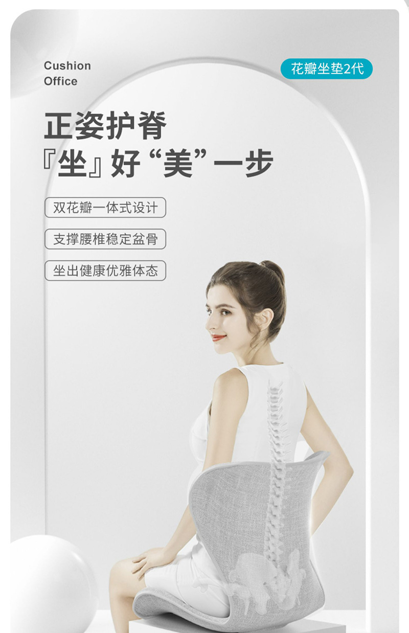 Car Petal Seat Cushion Office Long Sitting Waist Support