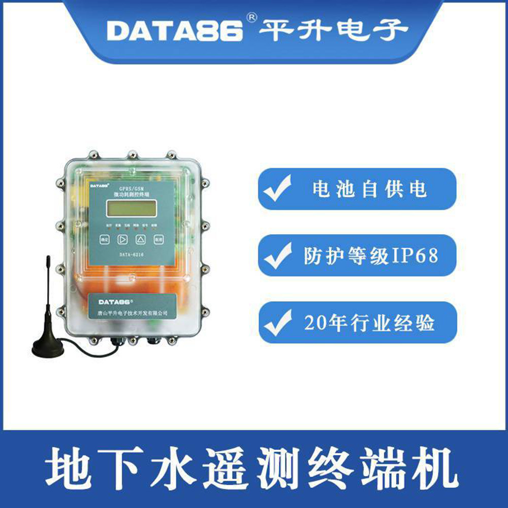 微功耗测控终端