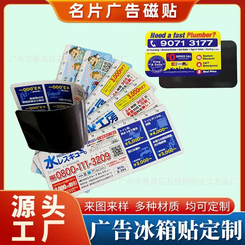 厂家定制软磁冰箱贴 汽车卡通车贴磁贴铜版纸冰箱贴滴胶冰箱贴