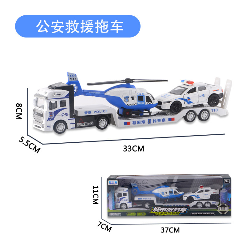 합금 공공 보안 트레일러 합금 공공 보안 차량 합금 항공기