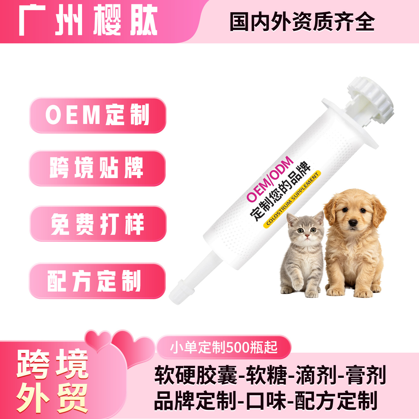 Factory-produced colostrum nutritional paste for newborn puppies and kittens, high protein, easily absorbed, enhances the physical health and nutritional supplements for young pets