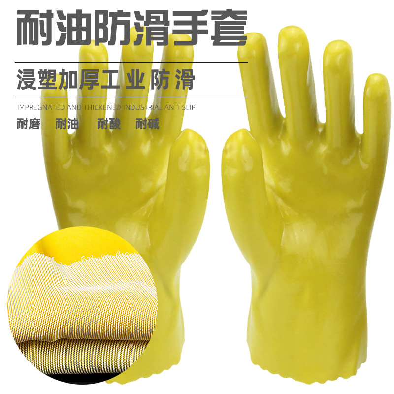 称星028棉毛浸塑PVC工业耐酸碱手部防护防滑止滑手套耐磨防油污