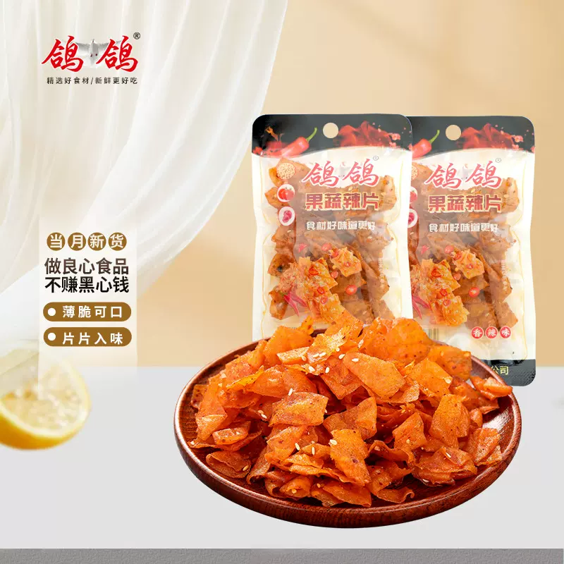 鸽鸽果蔬辣片鞋底豆皮辣条大辣片小包装儿时豆干即食解馋小零食