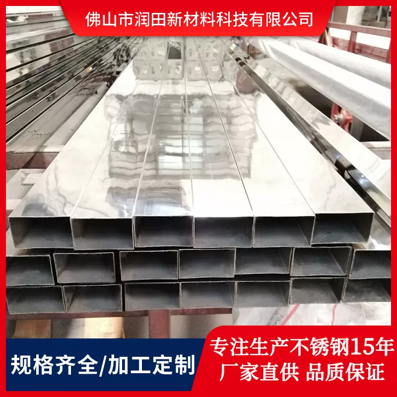 316l拉丝不锈钢矩型管201装饰管国标工业304扁管现货折弯