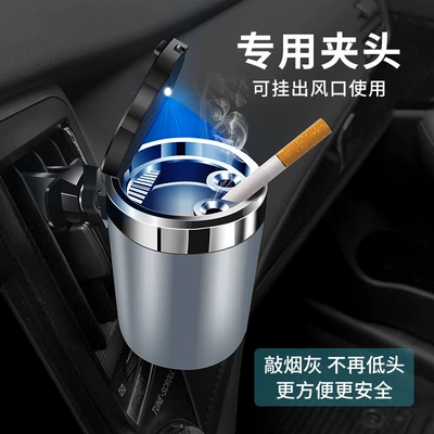 Car ashtray – Car Supplies with Cover