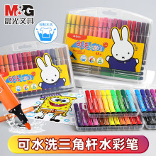 晨光可洗水彩笔软头彩笔幼儿园儿童涂鸦绘画小学生美术48色画画笔