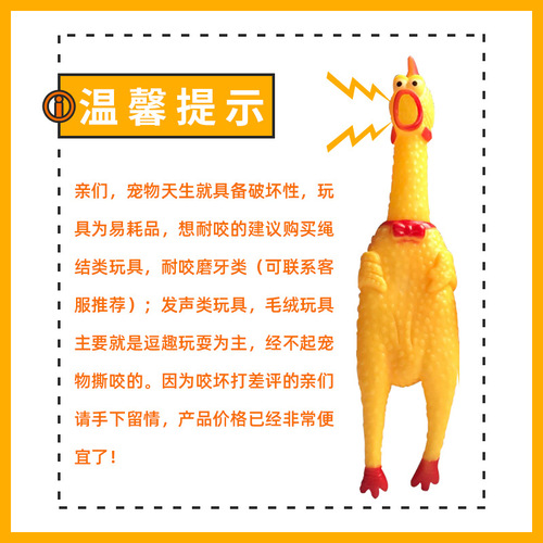 Internet-famous Scream Chicken: A squeezable, squawking chicken toy—perfect for relieving boredom, but don’t expect your dog to resist biting it!