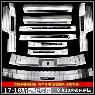 Şüşə kənarı xromları/moldingləri — welcome pedal trunk guard plate - 17-19-qijun-five-door-silver-black-label-10-pieces