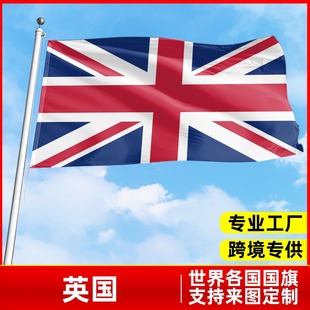 �羳Ӣ������United Kingdom�֓u�����ͥԺ�b��@�촮��������