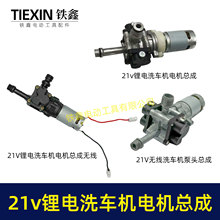 21V�o��ϴ܇�C���^������ϴ܇�X�Ͻ�ˮ��늙C�߉�ˮ�����04273