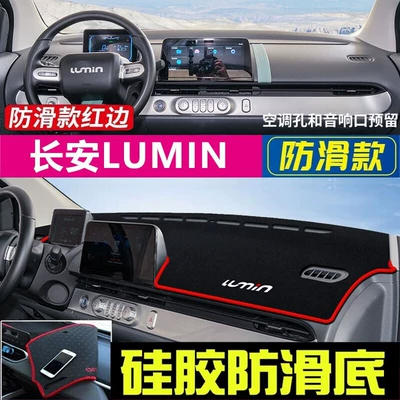 Günəş əleyhinə siperlik Dashboard Light-Proof Mat, Oshan X5 - 22-years-of-changan-lumin-red-edge