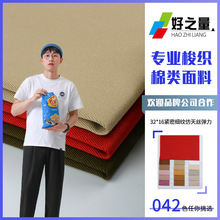 厂家直供 紧密弹力仿天丝 32*16细纹仿天丝 秋冬休闲工装服面料