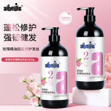 爱蓓佳500ml蓬松柔顺洗发乳玫瑰精油洗发水厂家正品批发