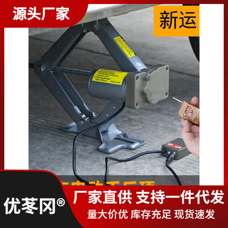 千斤顶 轿车卧式5T多功能汽车12V车载电动千金顶越野换胎3吨 通用