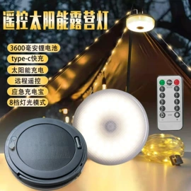 太阳能灯;户外灯带;灯柱灯杆