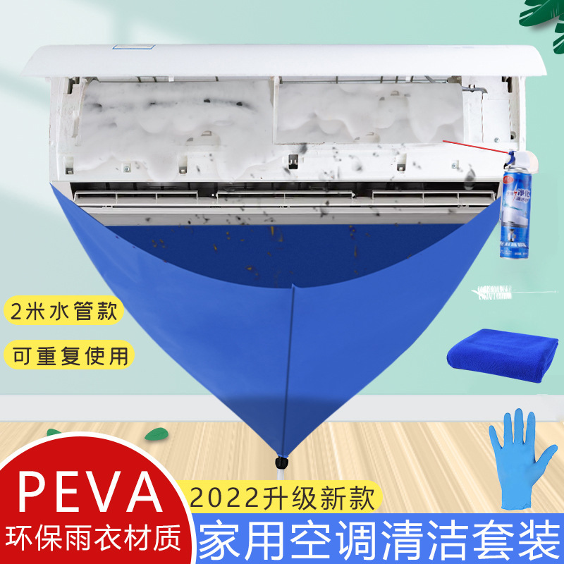 Air conditioner professional cleaning tool suit water connection cover air conditioner hang-up cleaning cover air conditioner water connection bag air conditioner water collecting bag