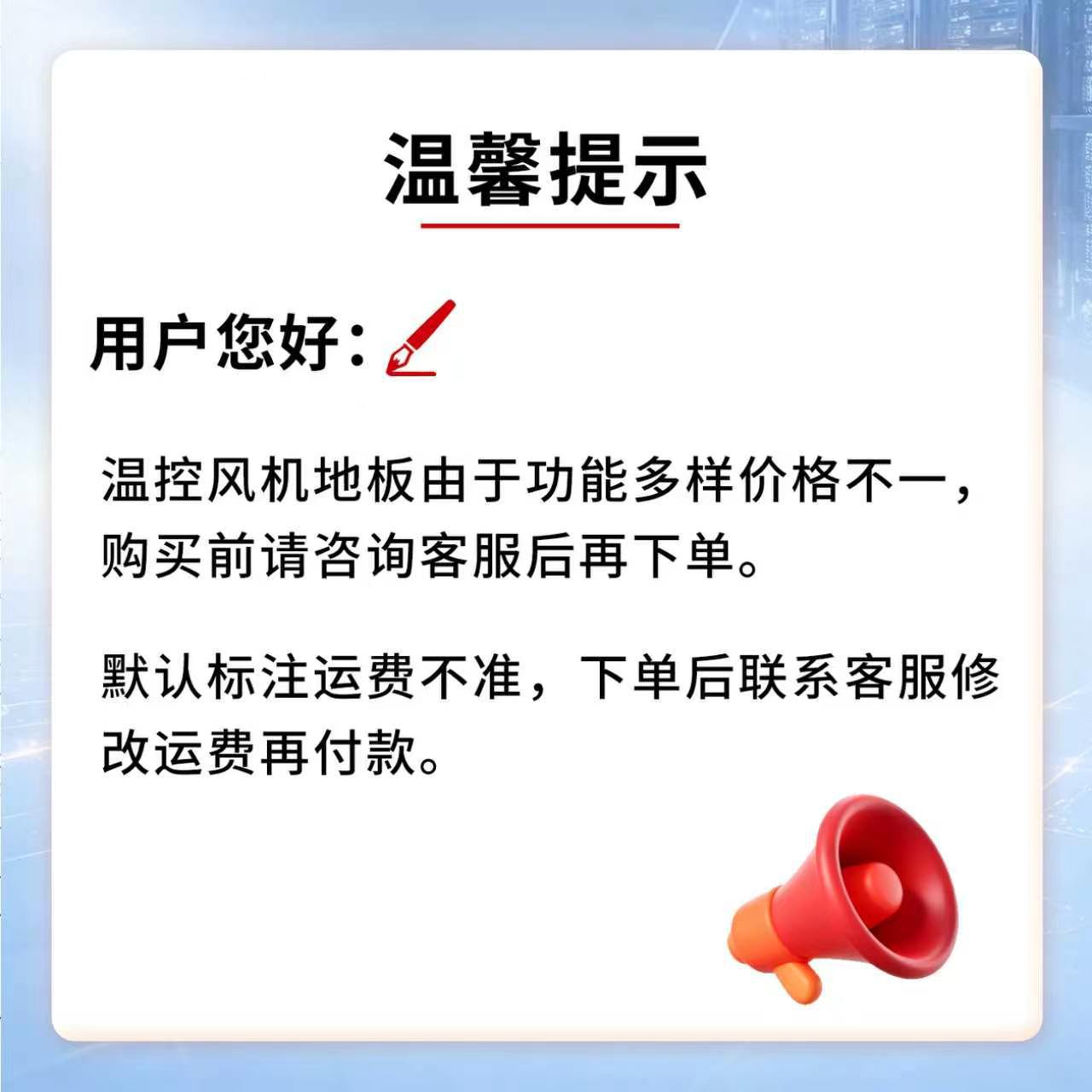 联系客服改运费缺少库存