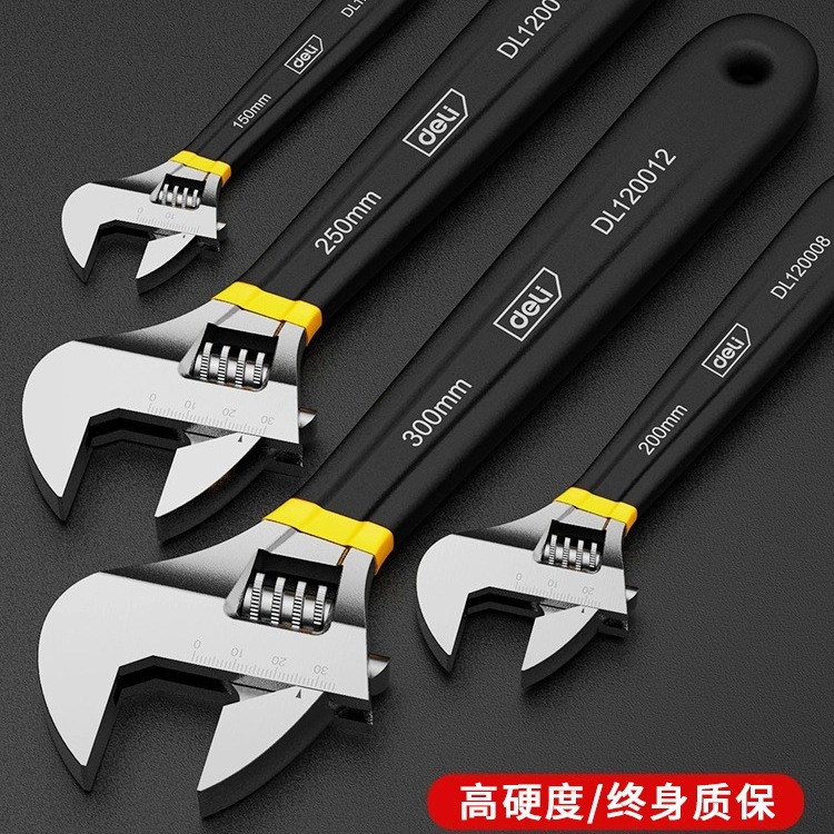 得力活动扳手活口扳手多功能万用小扳子工具大全大开口扳手