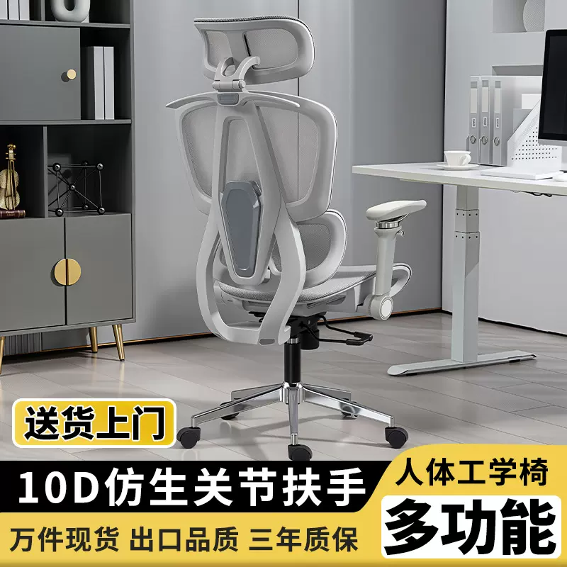 人体工学椅子9D扶手电脑椅家用舒适久坐办公椅学习椅电竞椅可躺