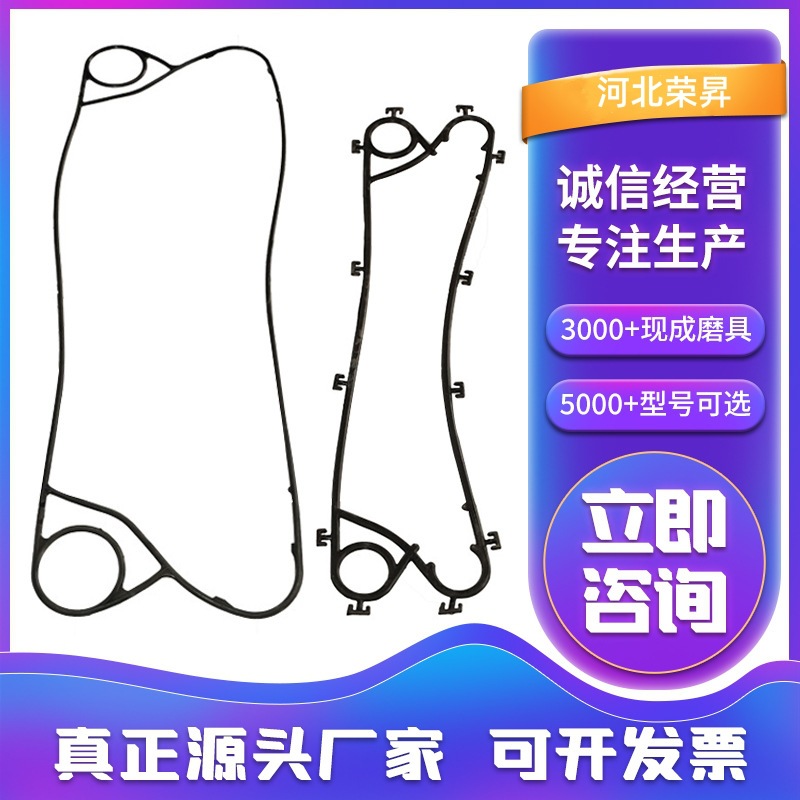 板换胶垫GEA基伊埃 NT150L橡胶密封垫片板片板式冷却器橡胶垫片