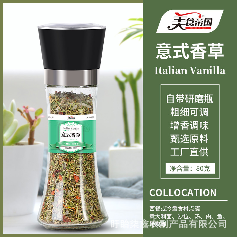 sea salt Italian Vanilla flavoring Rosemary steak black pepper blend Grinding bottle Western spice