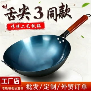 批发手工传统章丘铁锅老式炒锅家用不粘锅无涂层圆底燃气灶精铁