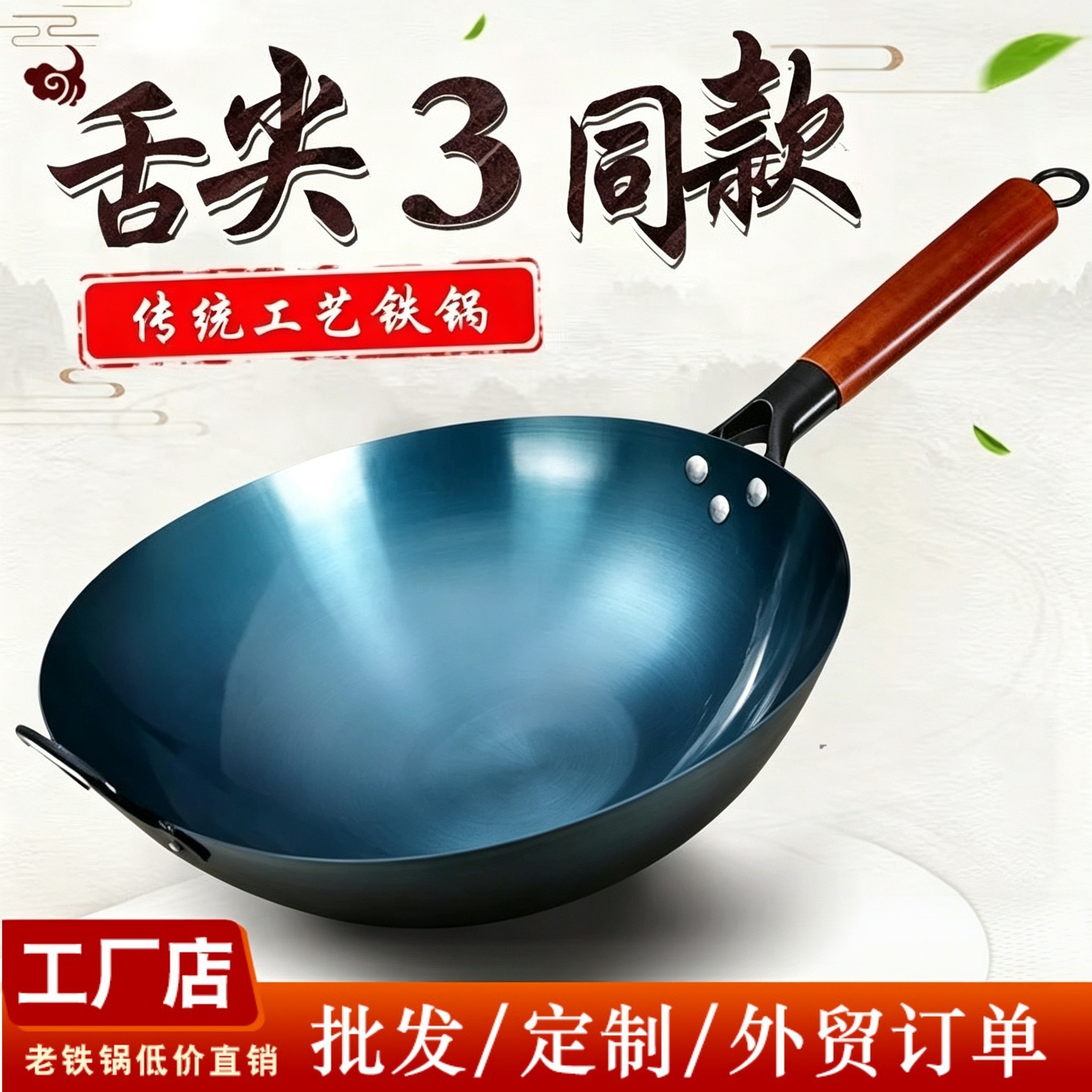 Handmade Traditional Zhangqiu Iron Wok, Old-fashioned Non-stick Pan,...