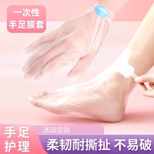 Disposable Foot Mask Cover Anti-Dry Cracking Moisturizing Foot Mask Plastic Transparent Thickeneded Foot Mask Cover Unisex Skin Care Mask