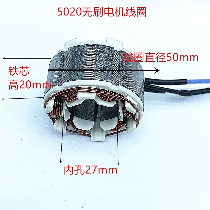 5020 브러시리스 모터 단일 코일