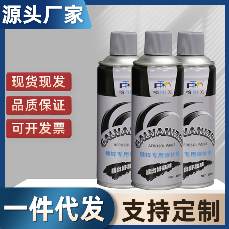 镀锌专用修复剂金属漆喷剂防锈防腐蚀修补漆自喷漆翻新自喷批发