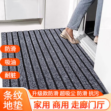 七条纹地垫厨房地垫地毯入户门地垫地面满铺防滑防水家用地垫
