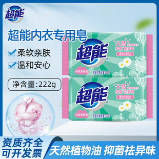 Super Women's Intimates Special Soap 222g for Washing Intimates, Antibacterial, Sterilization, Blood Stain Removal and Odor Removal Wholesale