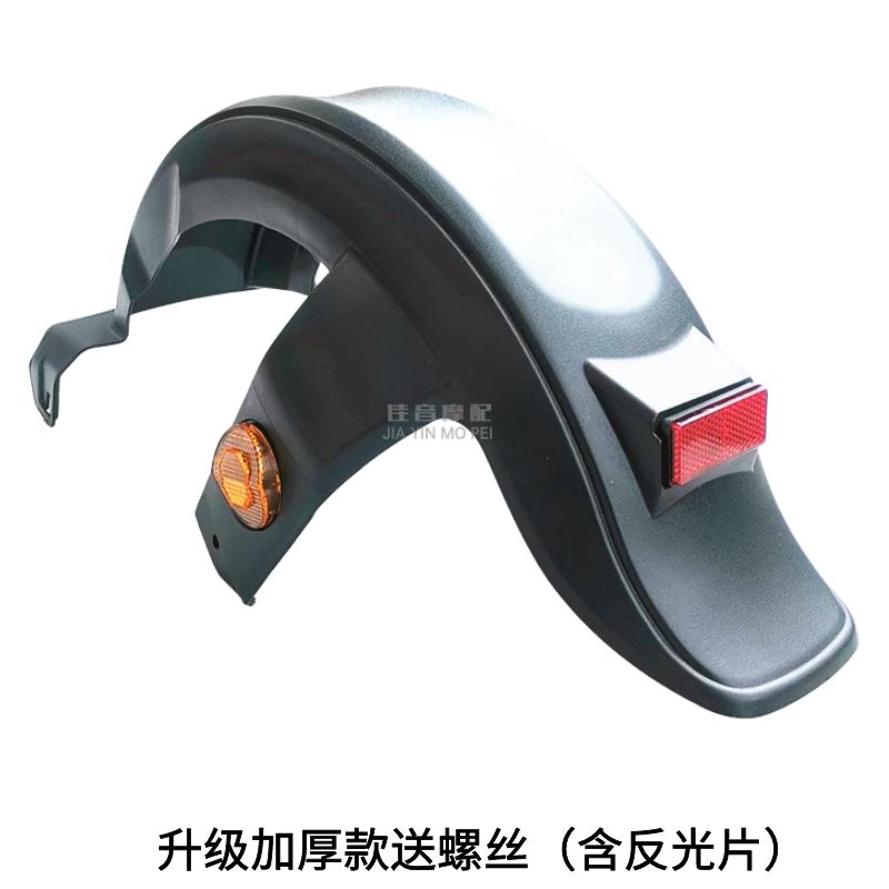 Electric vehicle rear fender, new national standard universal rear wheel mudguard for electric bikes, f6 Xiaoliying water-blocking accessories