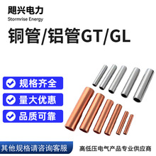 �X��GL��|�Ӿ����~��GT��|�������~���B�ӹܽӾ�����ֱͨ���ӹ�